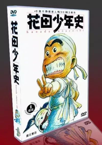 花田少年史 全25話収録 日本アニメDVD BOX