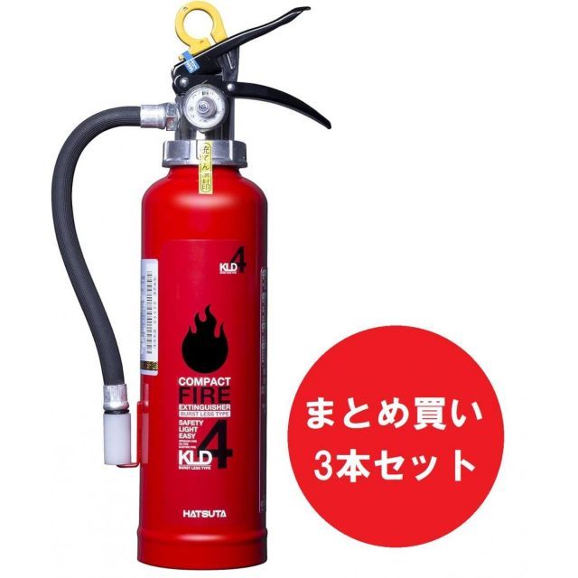 初田製作所 HATSUTA 業務用蓄圧式粉末消火器 4型 KLD-4 粉末ABC消火器 防災 火災 電気火災 油火災 消火器4型 乾燥
