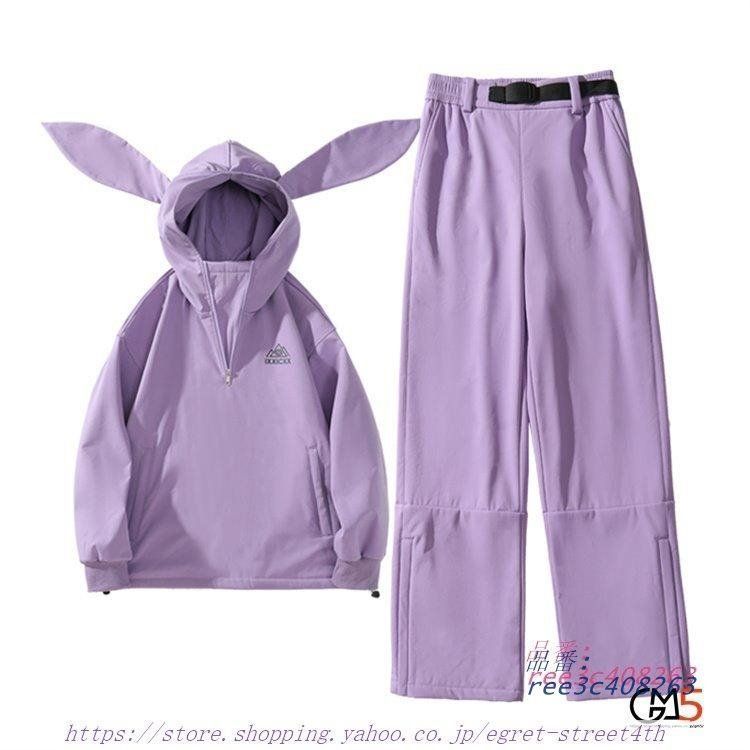 スノーボードウェア　うさぎ　兎耳付き　男女兼用　新品　タグ付きS パープル 楽天市場】スキーウェア ウサギの通販