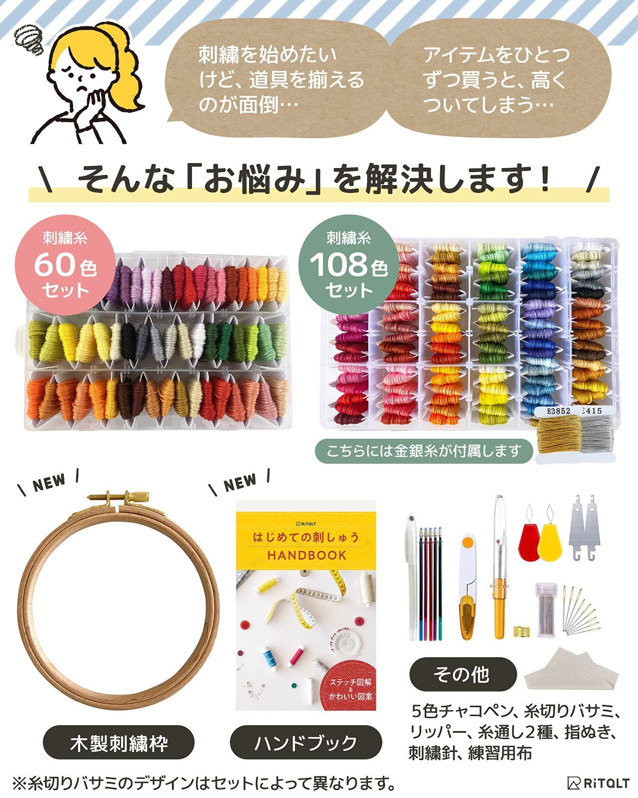 マルチボーダーシリーズ 刺しゅう本 刺しゅう糸、針、枠セット 通販