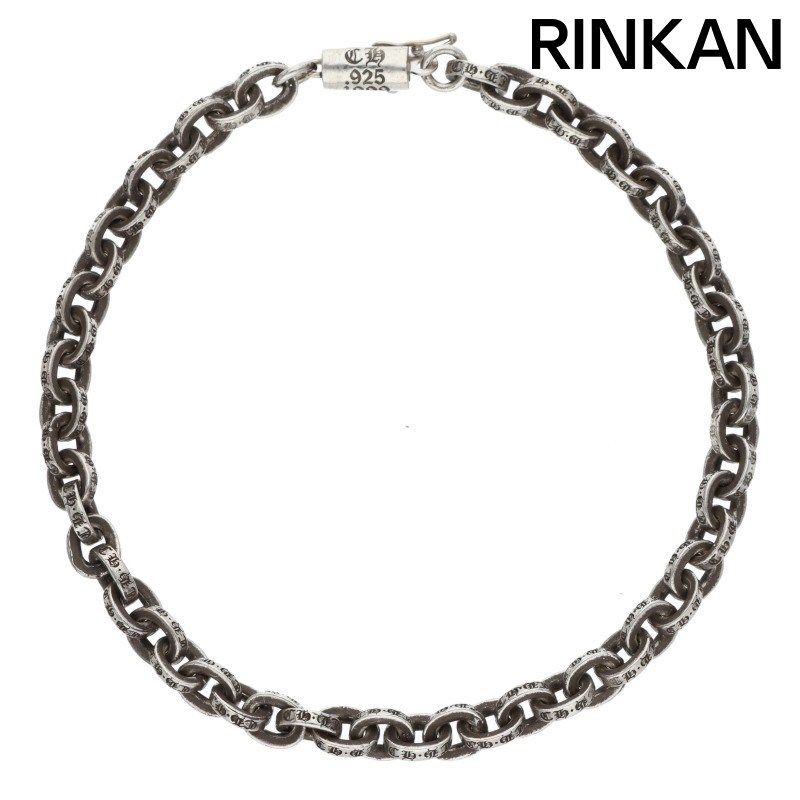 クロムハーツ PAPER CHAIN|ペーパーチェーン シルバーブレスレット メンズ 8inch
