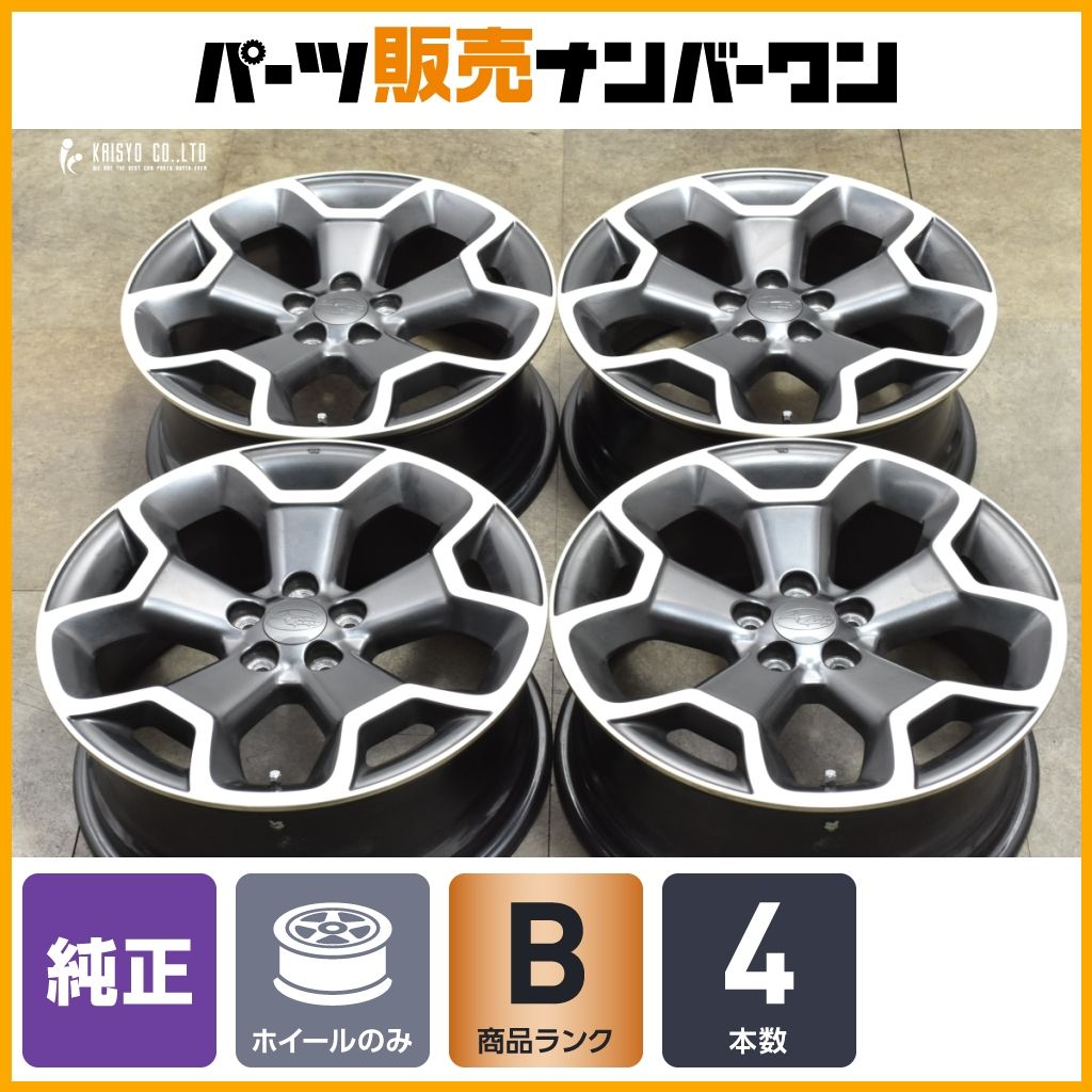 良好品 スバル GP XV 純正 17in 7J 48 PCD100 4本セット インプレッサ レガシィ BRZ フォレスター 流用 ノーマル戻し スタッドレス用に