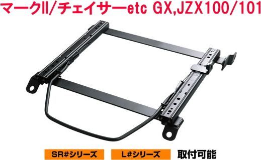 JURAN レーシングスライドレール SRタイプ 底止め式 ボトムフィット マークII/チェイサーetc　GX，JZX100/101 右席用【SR-T099】