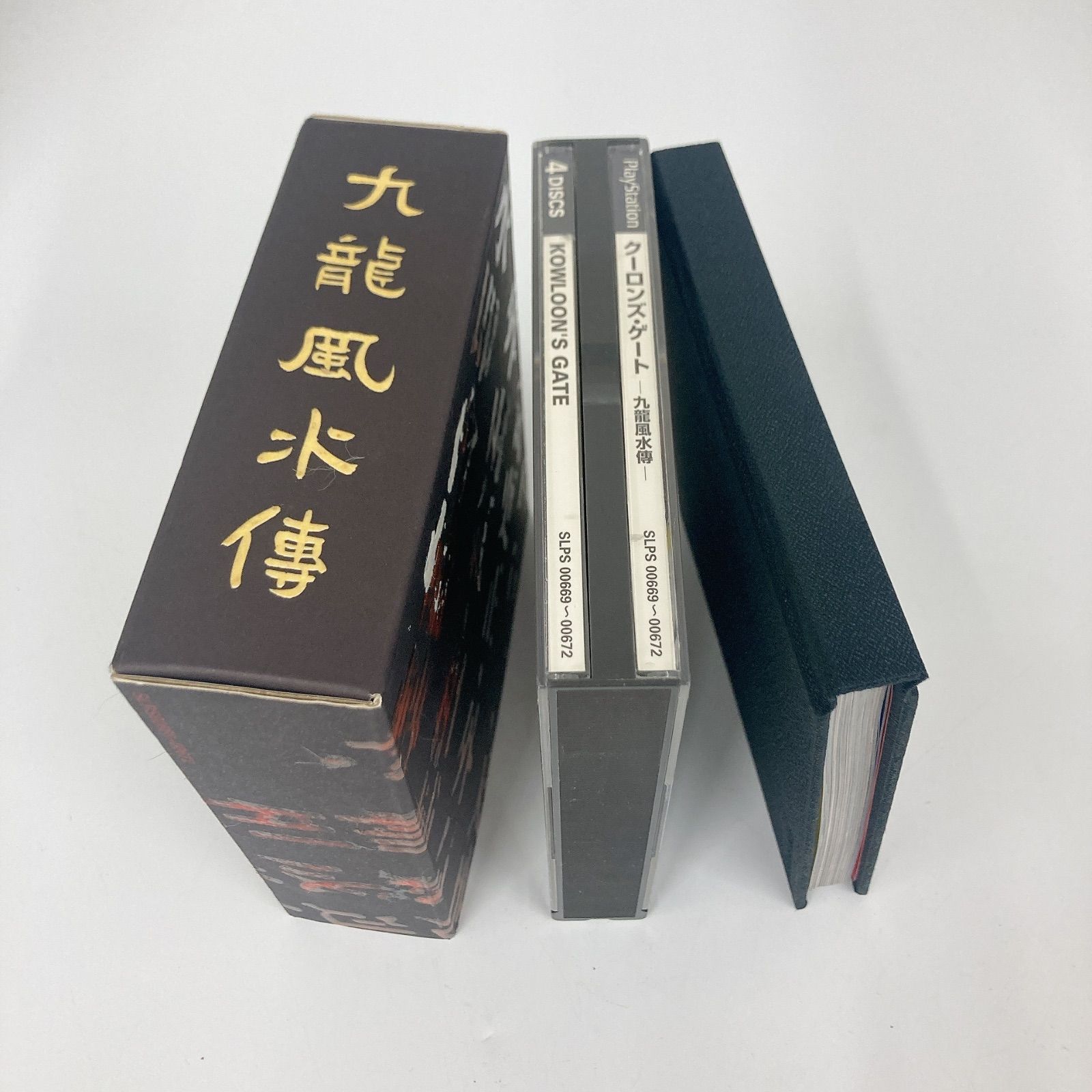 クーロンズゲート KOWLOON'S GATE ORIGINAL SOUND COLLECTION (2014) MP3