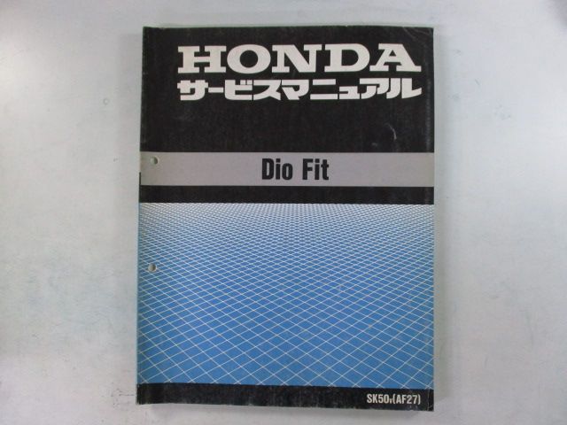ディオフィット サービスマニュアル ホンダ 正規 中古 バイク 整備書 配線図有り SK50V AF27 DioFit pB 車検 整備情報