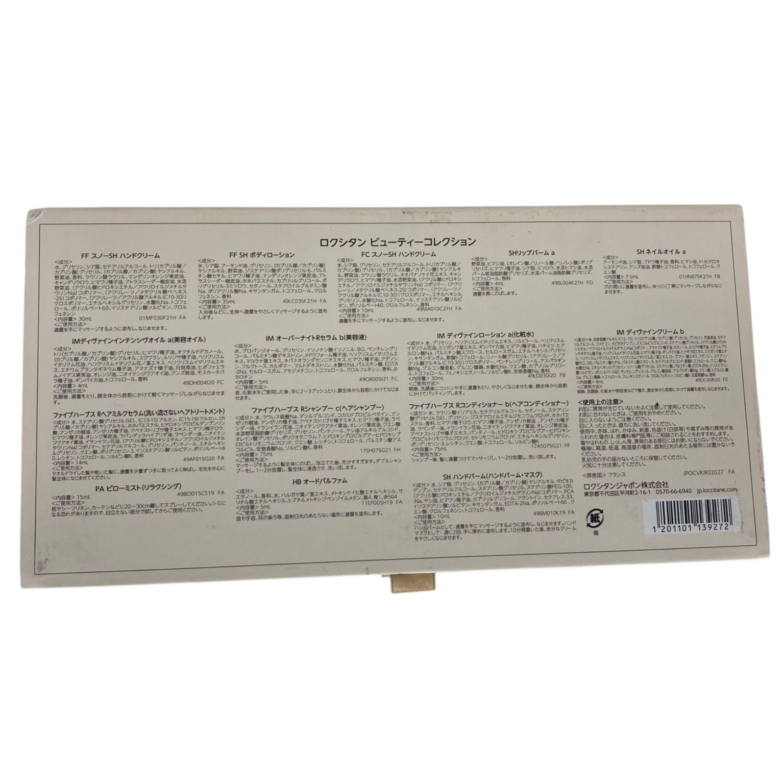 186005 現状品 L´OCCITANE ロクシタン コスメ 50点まとめ売り-最安