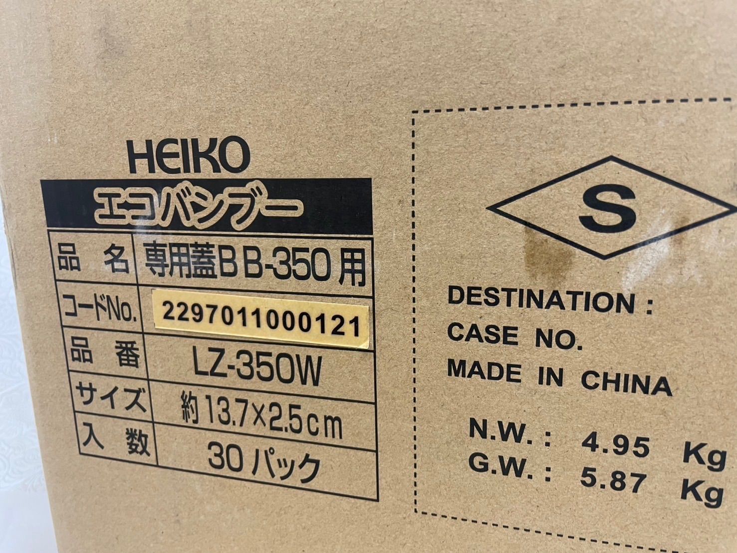 本体 蓋