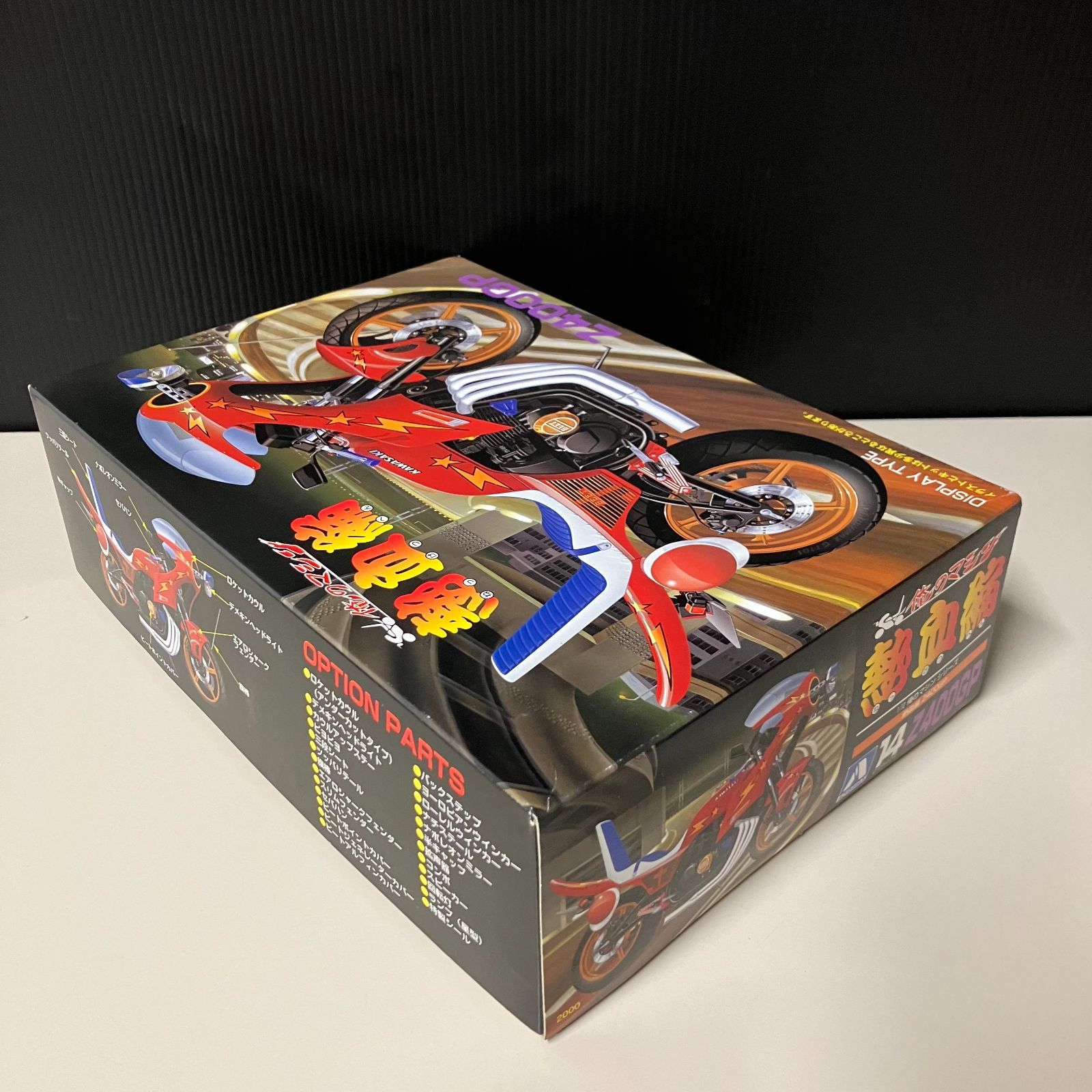 併売】アオシマ 俺のマシン Z400GP 熱血編【むつ42-0516