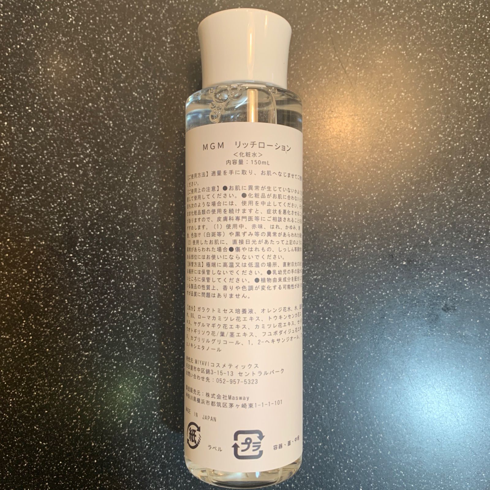 化粧水・ローション・トナー mimiko imgrc0125333823.jpg