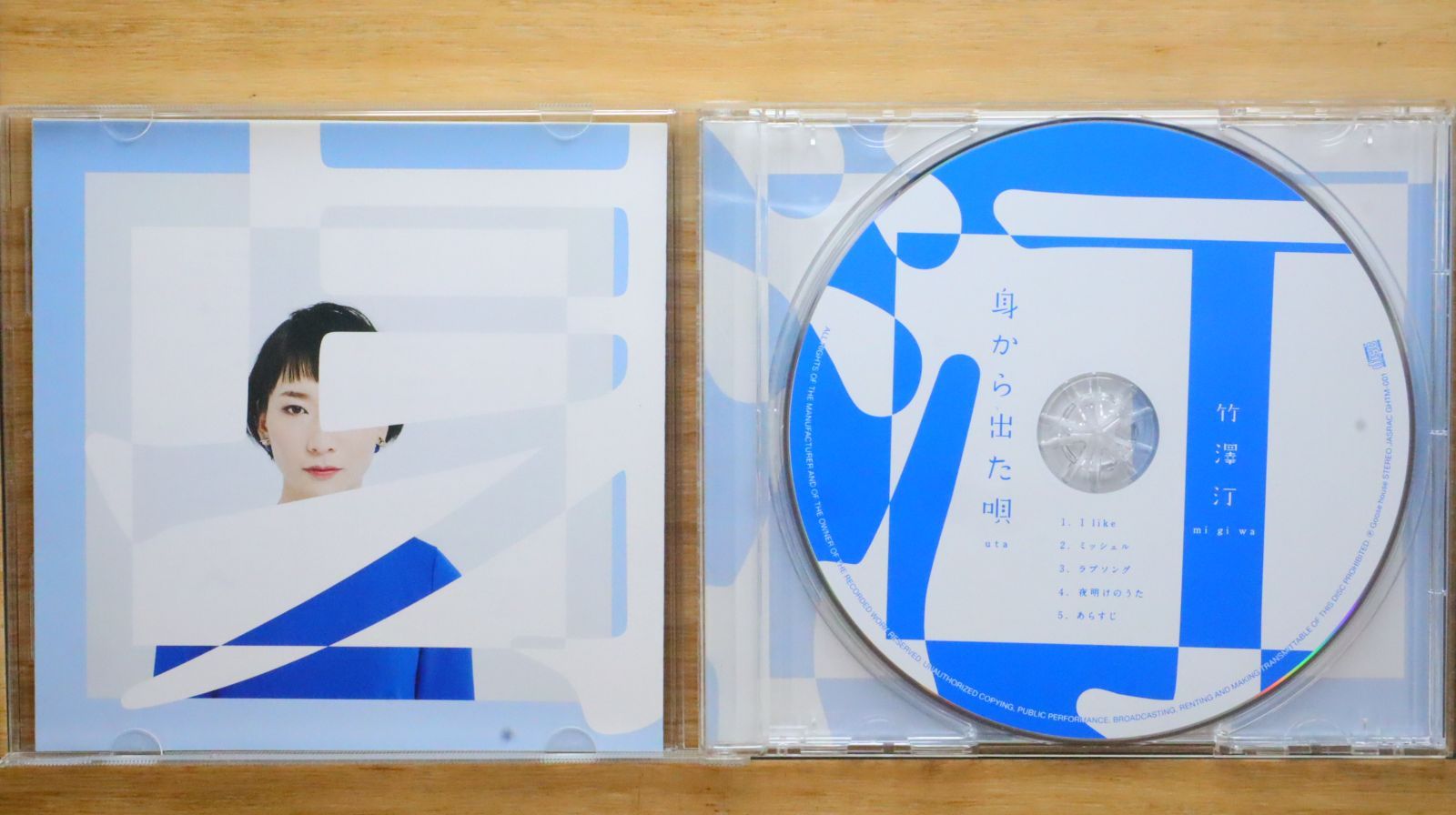 国内盤CD☆竹澤汀/□ 身から出た唄 【GHTM1/4948722518938