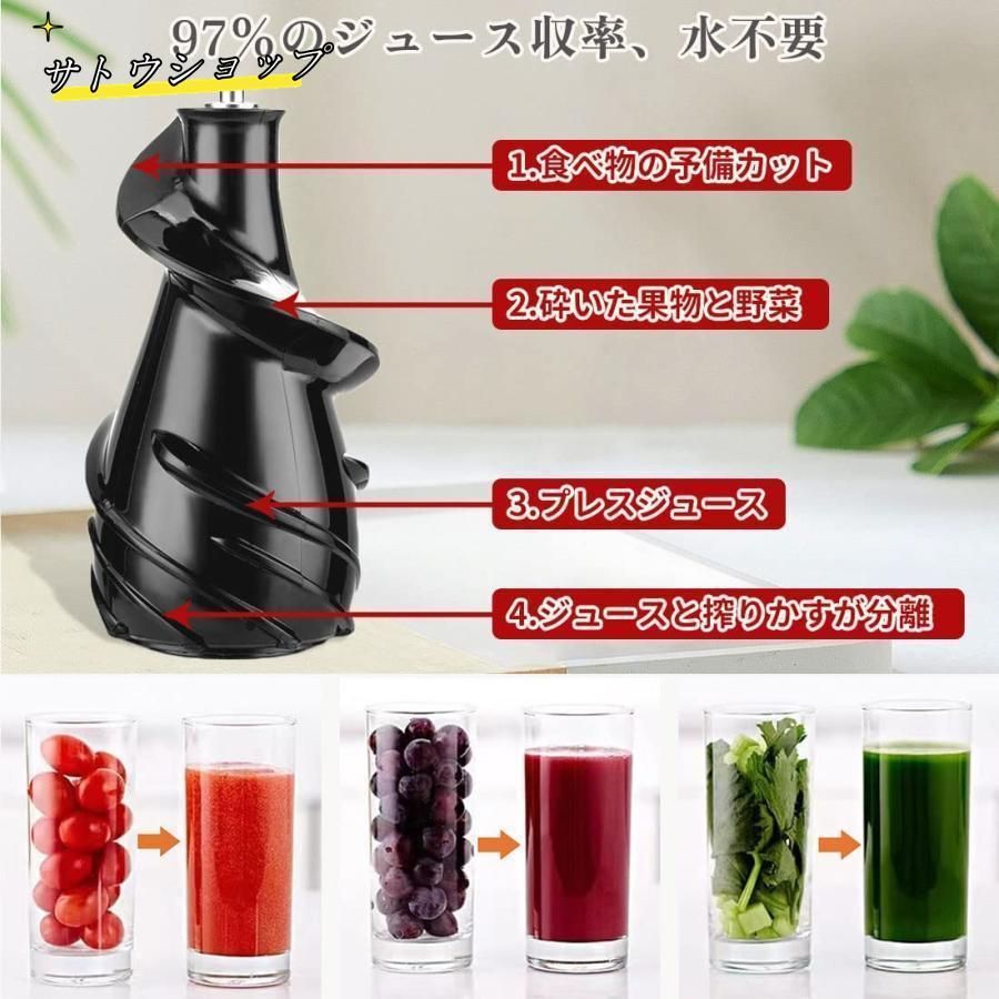 低速ジューサー