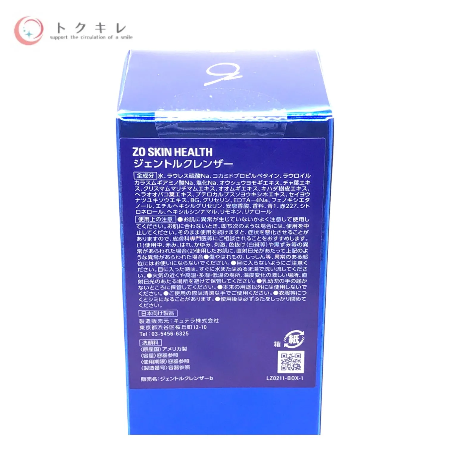 新品未使用 ゼオスキン ジェントルクレンザー 新品未開封
