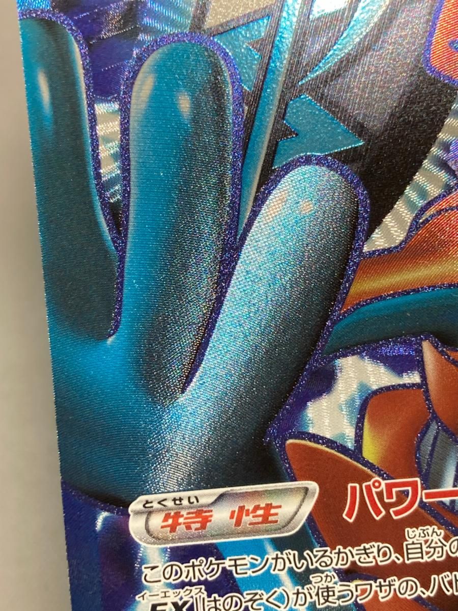 デオキシスEX SR [ラセンフォース] BW8 053/051 状態難 ポケモン