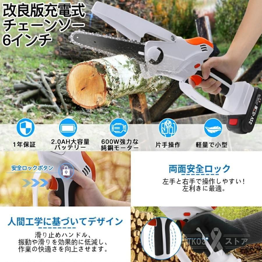 チェーンソー 充電式 高枝切り 電動 マキタ 18Vバッテリー互換 ブラシレス バッテリー付き 最長2.25m 角度調節可能 着脱式ポール 伸縮 チェーンソー 長さ調節 - メルカリ