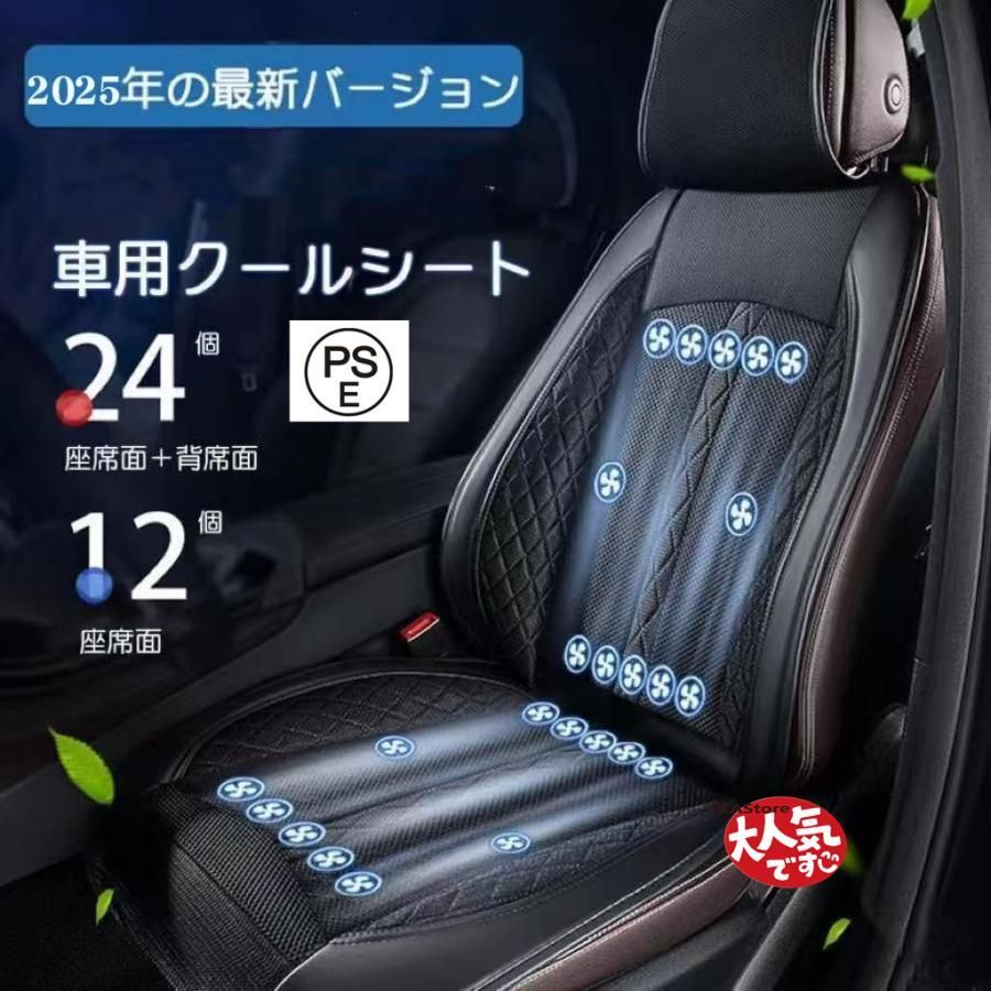シートクーラー クールシート 車 usb シートカバー 送風冷風 ファン付き 3段階調節 蒸れ防止 自動起動 12V 通気性 暑さ対策 カーシート用品 取付簡単