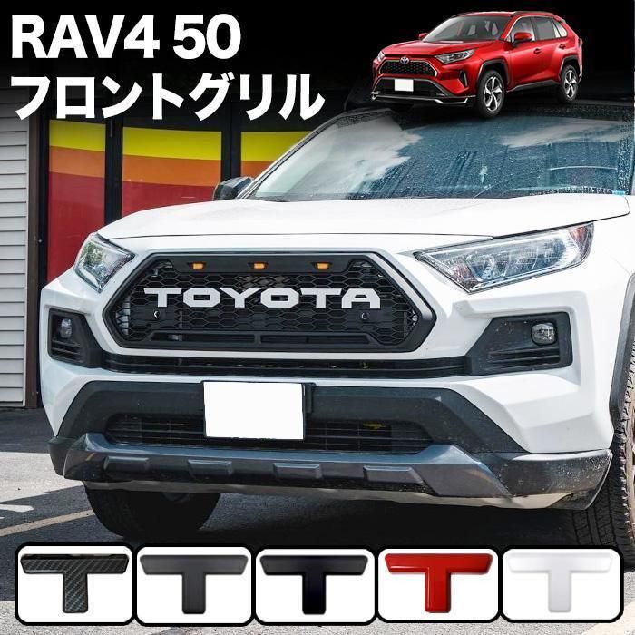 RAV4 50系 フロントグリル ラプター カバー タコマ風グリルガーニッシュ - メルカリ