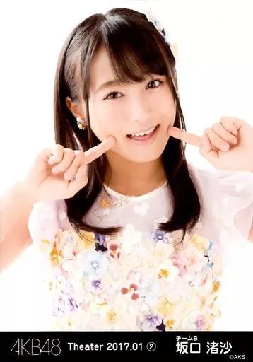 中古】生写真(AKB48・SKE48) 坂口渚沙/バストアップ/AKB48 劇場