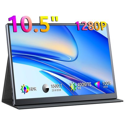 ＢA 売切れ近いです！ KEEPTIMEモバイルモニター10.5インチFHD1280Pモバイルディスプレイ高