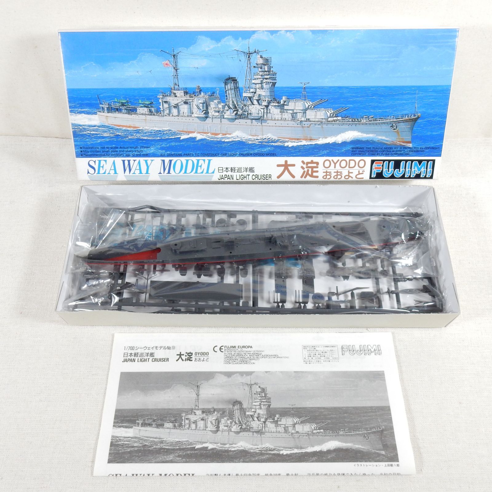 フジミ 日本軽巡洋艦 大淀 1/700 シーウェイモデル No.13