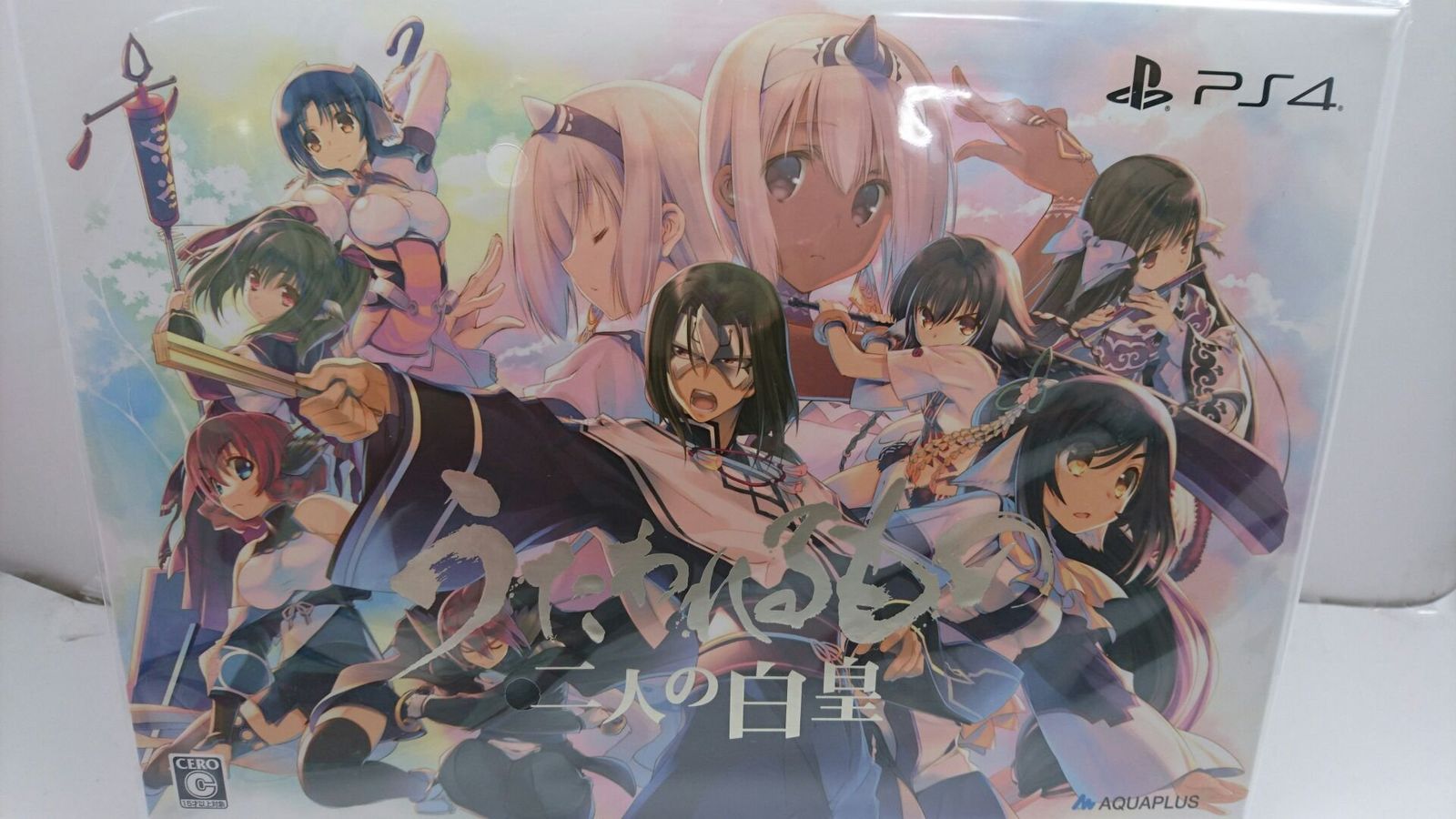 うたわれるもの 二人の白皇 プレミアムエディション (【特典】描き