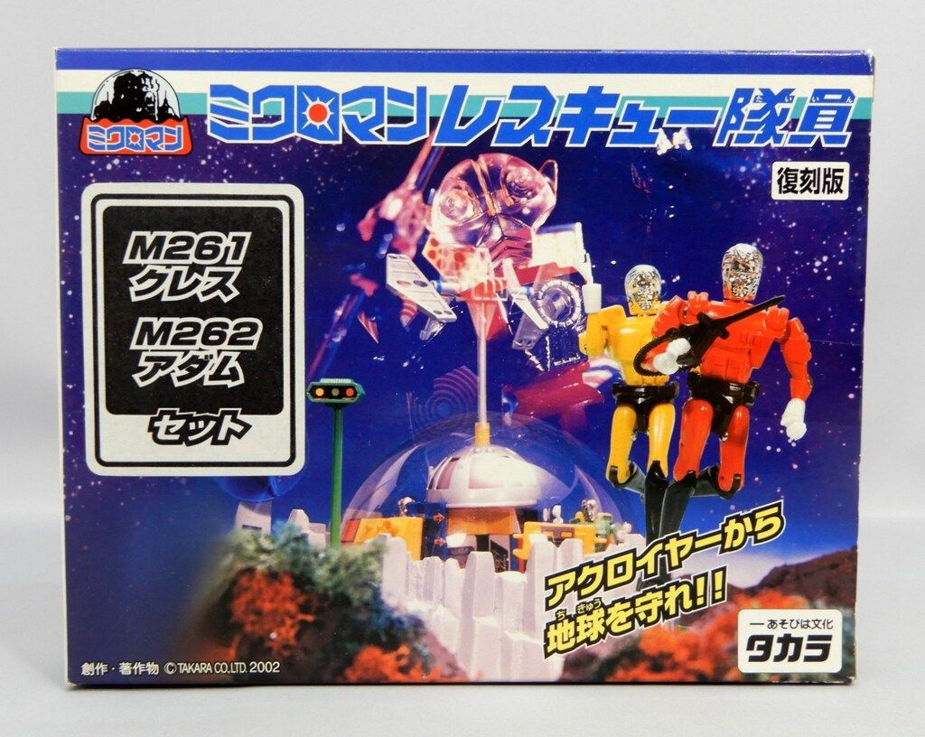 タカラ ミクロマンレスキュー隊員/復刻版 M261クレス&M262アダム