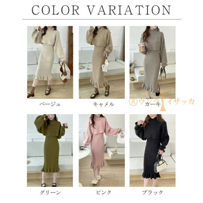 ニットセットアップ セーター