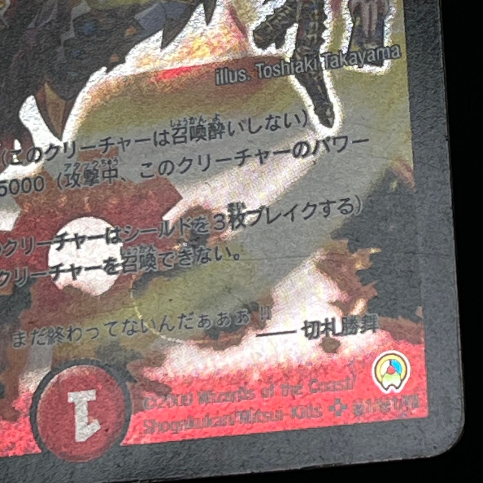 デュエマ ボルシャック・クロス・NEX スーパーレア シークレット