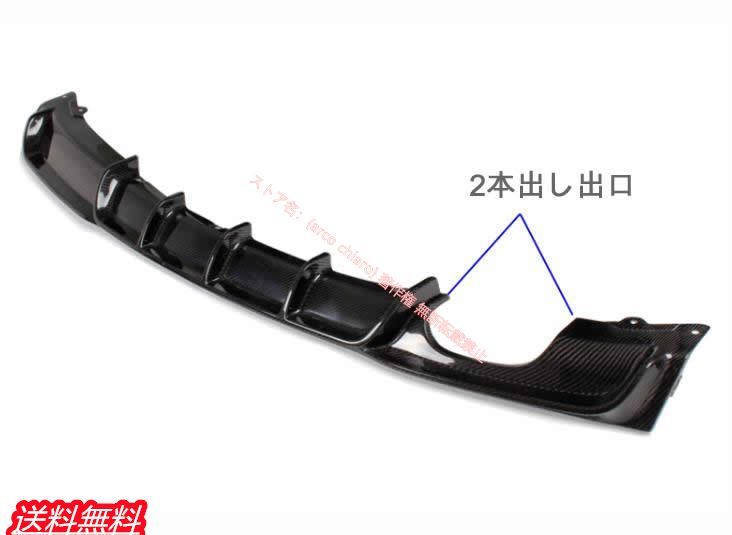 BMW F30 Sport 12-17年式 320i 325i 328i 330i 335i カーボン製 リアリアディフューザー 左2本 マフラーカッター