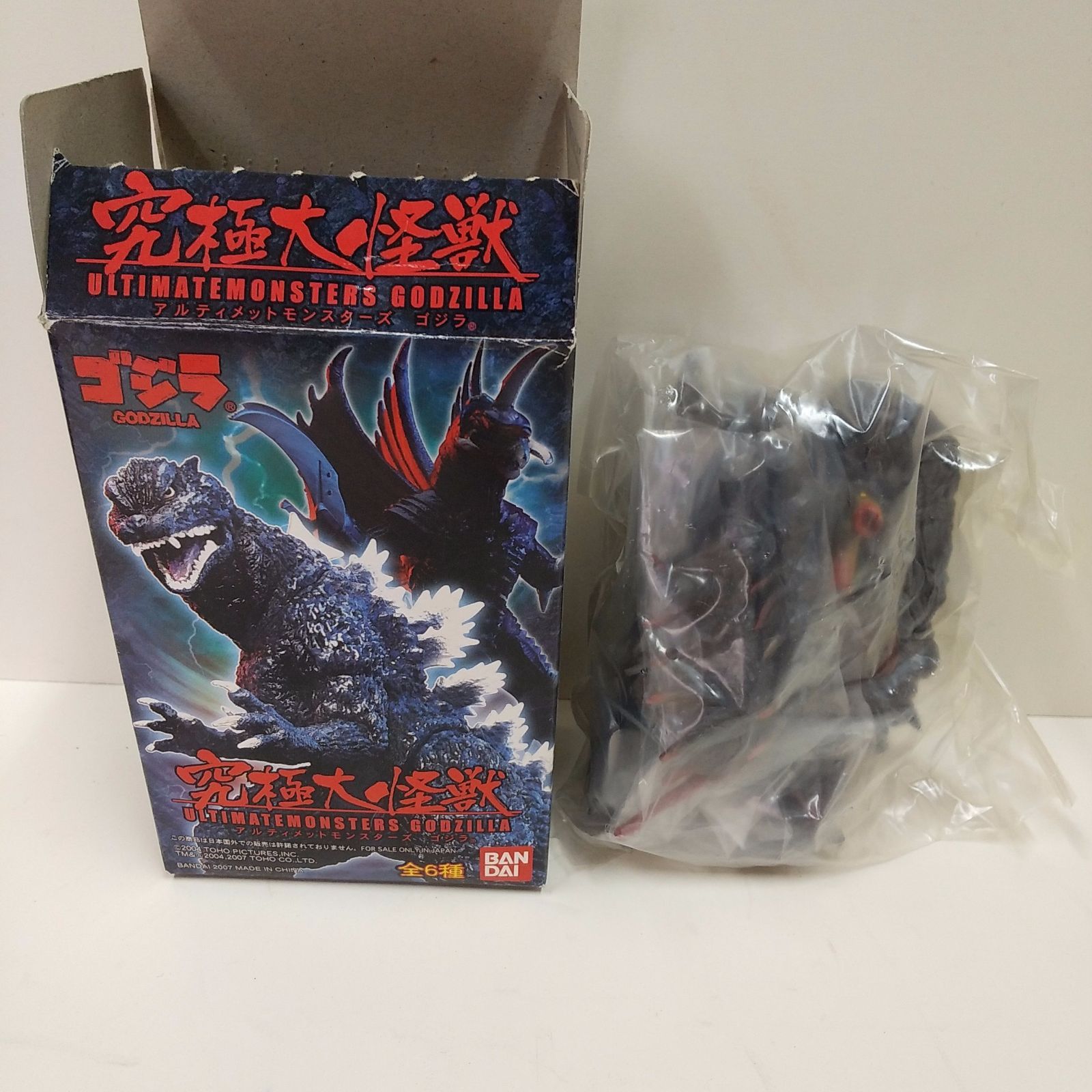 2023年ファッション福袋 究極大怪獣 全6種 アルティメットモンスターズ プレゼントを選ぼう！ 第参集 全6種セット 特撮 フィギュア