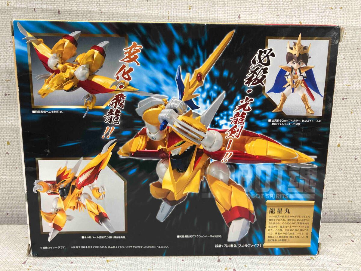 ROBOT魂 龍星丸 RYUSEIMARU 魔神英雄伝ワタル2 新品未開封 Amazon.co.jp: ROBOT魂 〈SIDE MASHIN〉 魔神英雄伝ワタル2 龍