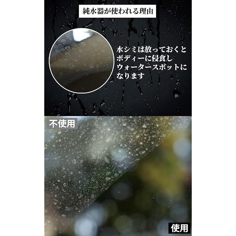 イオンデポジット防止 不純物除去