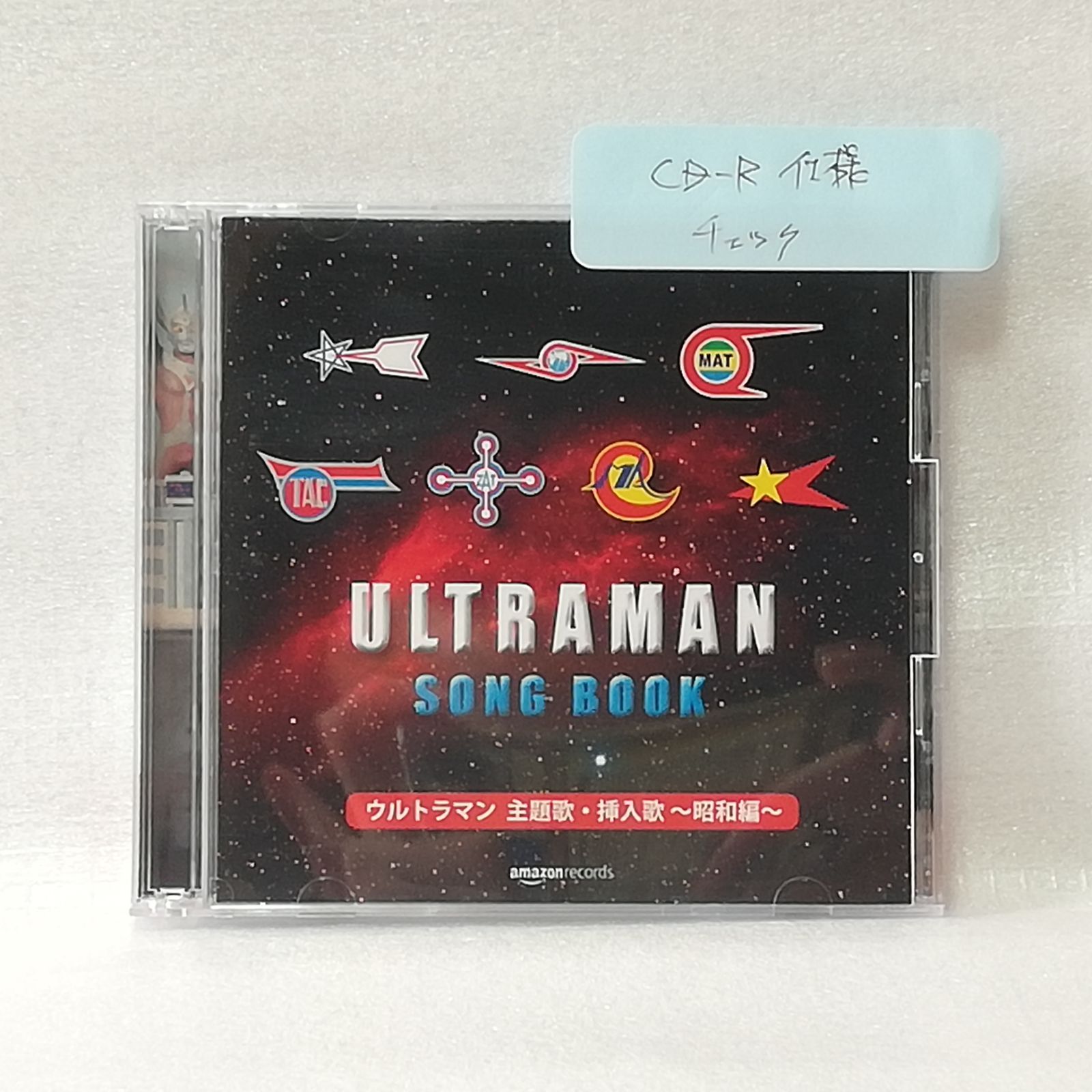 「ウルトラマン」主題歌・挿入歌 大全集 Ultraman Songs Coll… ウルトラマン」主題歌・挿入歌 大全集 Ultraman Songs Coll
