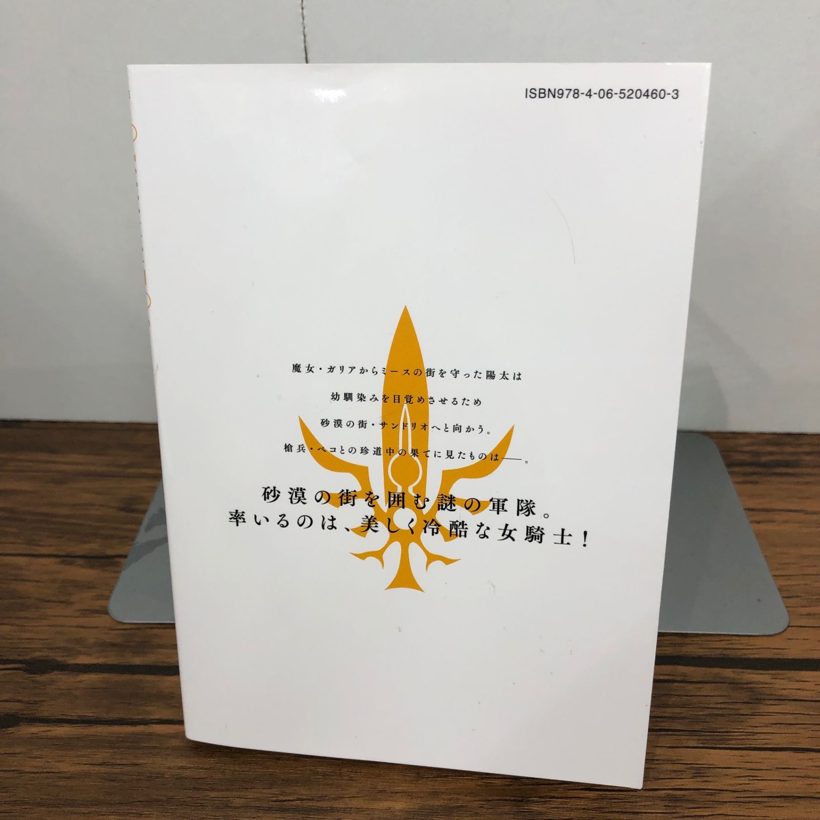 初版』パラレルパラダイス 11巻/【作者】岡本倫/GF-0225023252