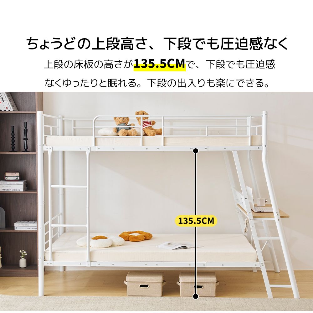 システムベット ロフトベッド シングル デスク・スチールネット付き