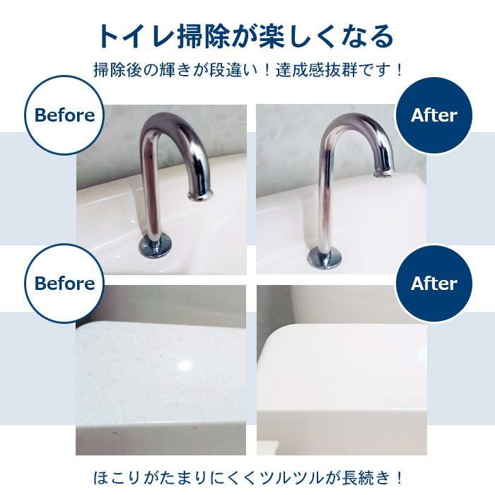トイレ掃除＆防汚 撥水ケア