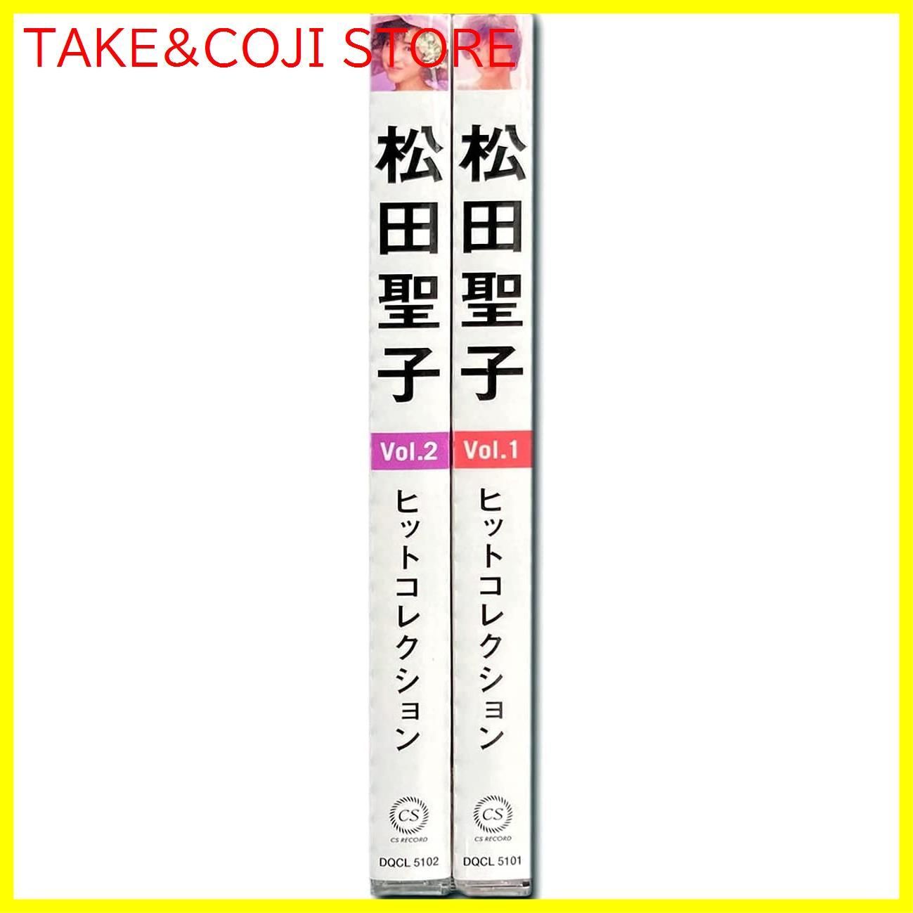 【新品未開封】松田聖子 ヒットコレクション セット CD2枚組 DQCL-5101-5102S 松田聖子 (アーティスト) 形式: CD