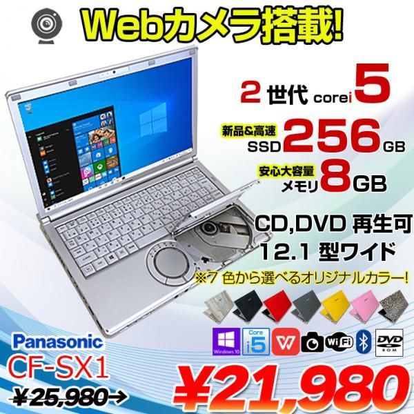 値下げ！Panasonicレッツノート core i5 2540M