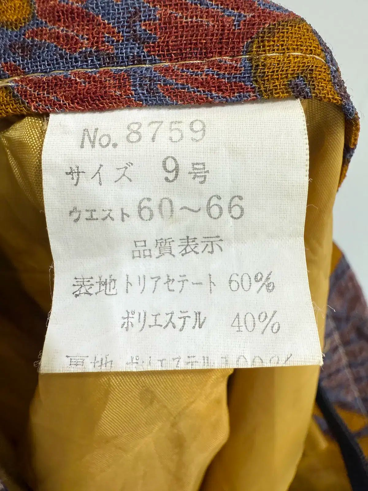 スカート Made