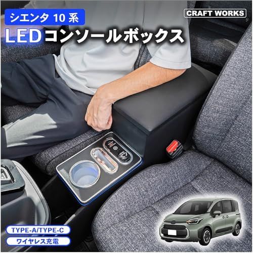 アームレスト センターコンソール