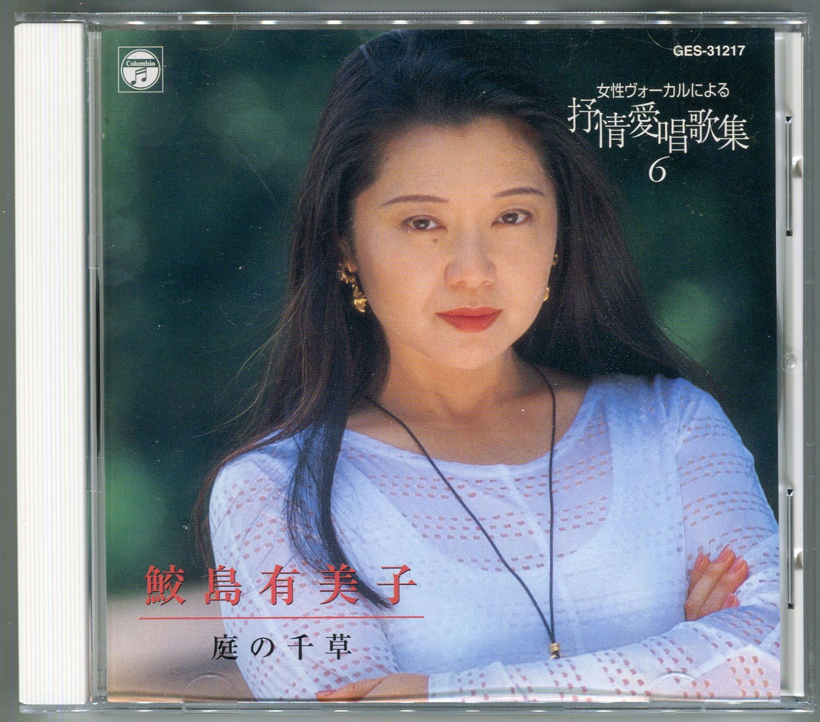 歌姫たちの抒情愛唱歌 (6枚組CD) - CD