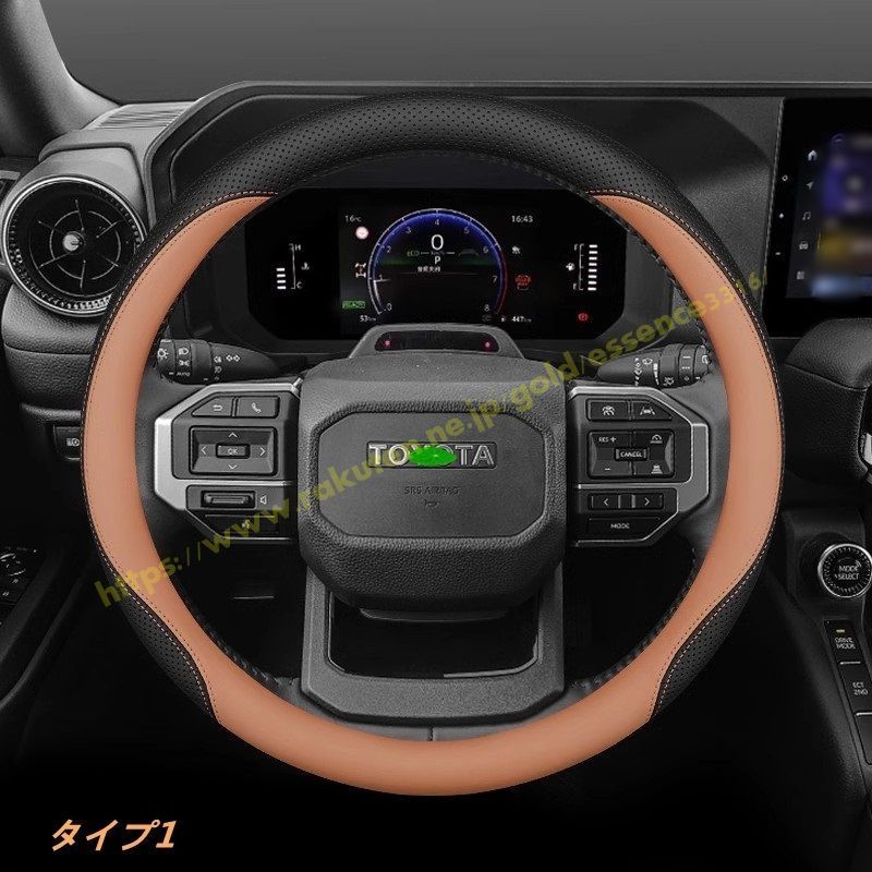 トヨタ・ランドクルーザー/ プラド250系用 ステアリングカバー 内装 アクセサリー カスタム パーツ カー用品 汚れ防止 傷防止 簡単取付 1個 8種選択