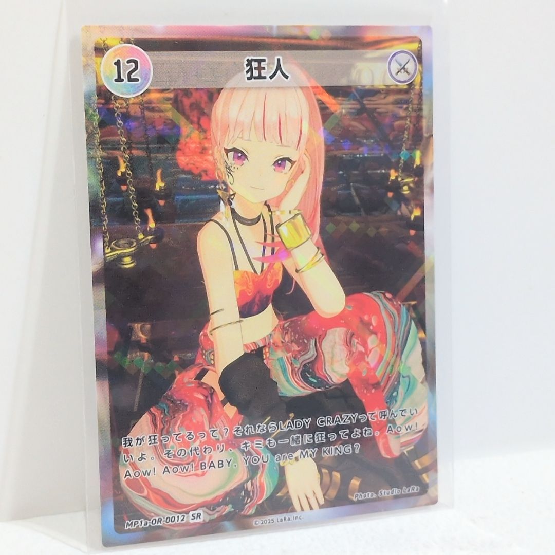 狂人 SRヒメヒナ HIMEHINAトレーディングカードパック vol.1