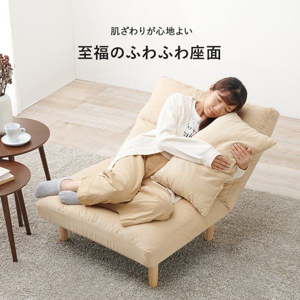 ソファ 1人掛け ひとりがけ 1人用 おしゃれ 北欧 肘なし リクライニング ローソファー ワイド ロータイプ コーデュロイ 脚なし可 新生活 ID005