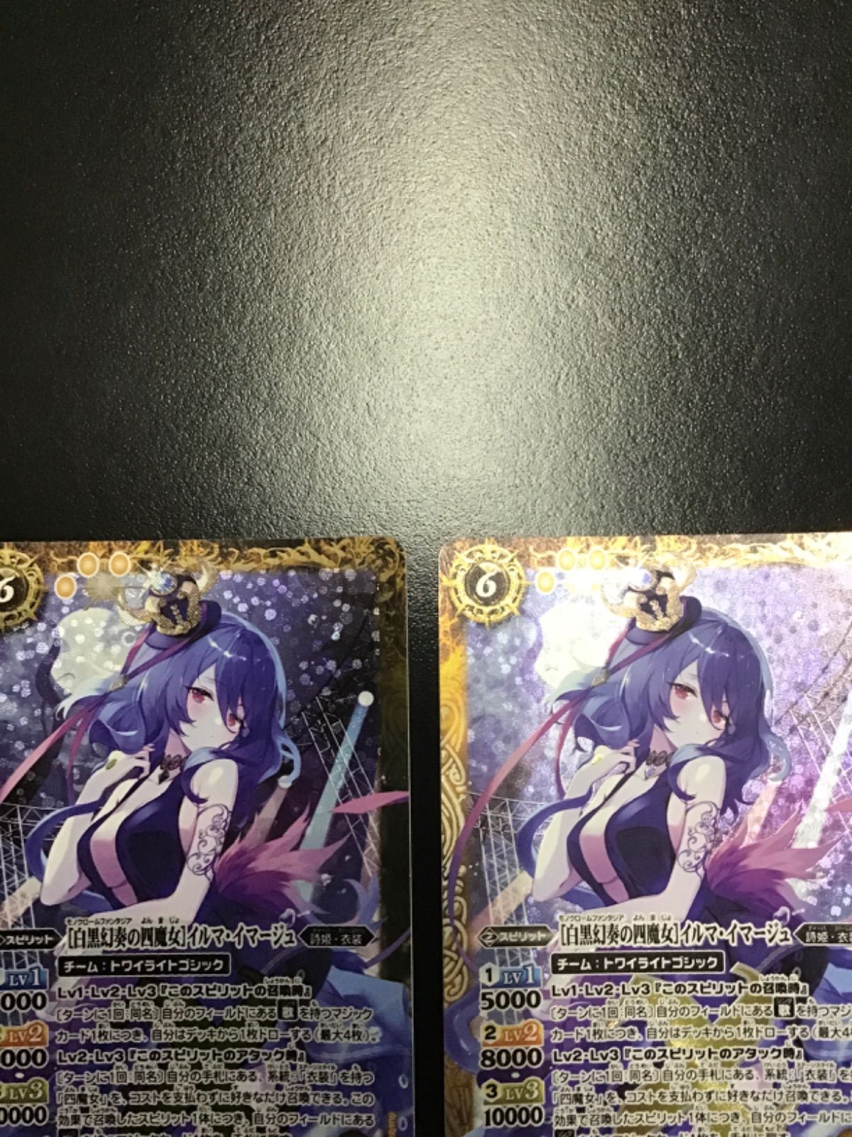 バトスピ ［白黒幻奏の四魔女］イルマ・イマージュ X BSC40-X04