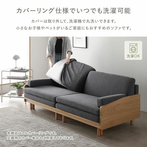 スライド式ソファベッド カバー