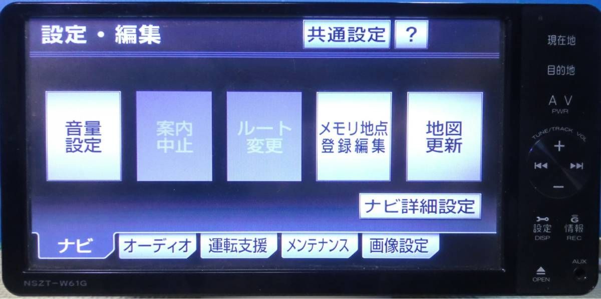 Bluetooth 地図2011年版