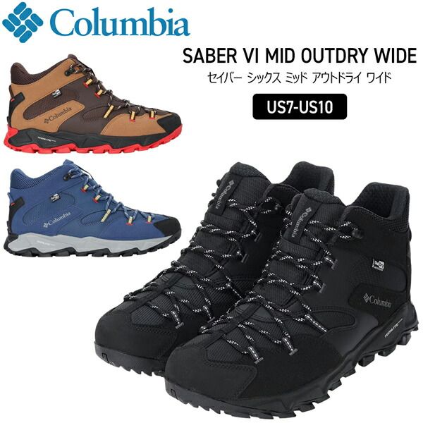 コロンビア セイバー シックス ミッド アウトドライ ワイド Columbia 登山靴 トレッキングシューズ ブラックドーブ 7 7.5 8 8.5 9 9.5 10