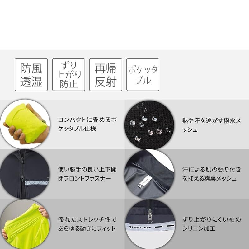 人気アイテムが再入荷！ パールイズミ サイクルウエア 2300 ストレッチ ウィンドシェル カラー 4 ホワイト サイズ S 1