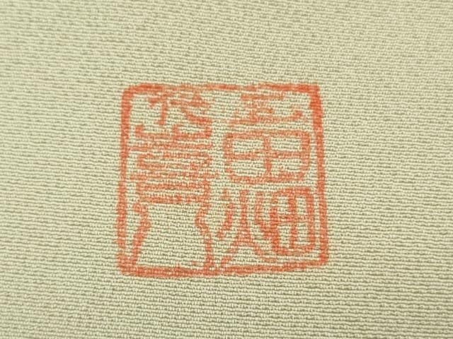 平和屋本店□極上 人間国宝 五代 田畑喜八 訪問着 駒刺繍 藍 籬