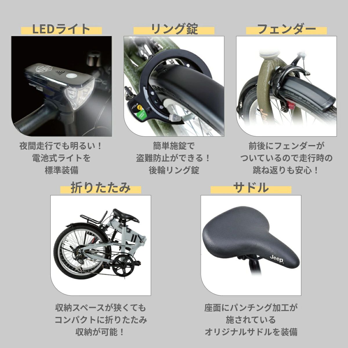 2025年モデルJeep JE-206 20インチ 折り畳み自転車 シマノ製6段変速 後